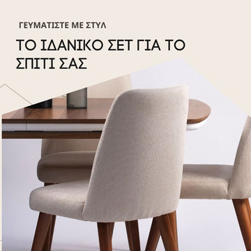 Πώς να Επιλέξετε το Ιδανικό Σετ Τραπεζαρίας