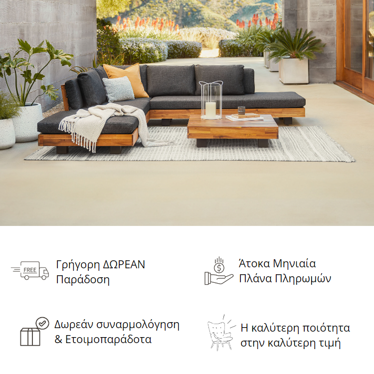 LUX FURNITURE - ΕΠΙΠΛΑ ΜΕ ΔΟΣΕΙΣ
