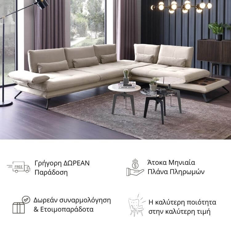 LUX FURNITURE - ΕΠΙΠΛΑ ΜΕ ΔΟΣΕΙΣ