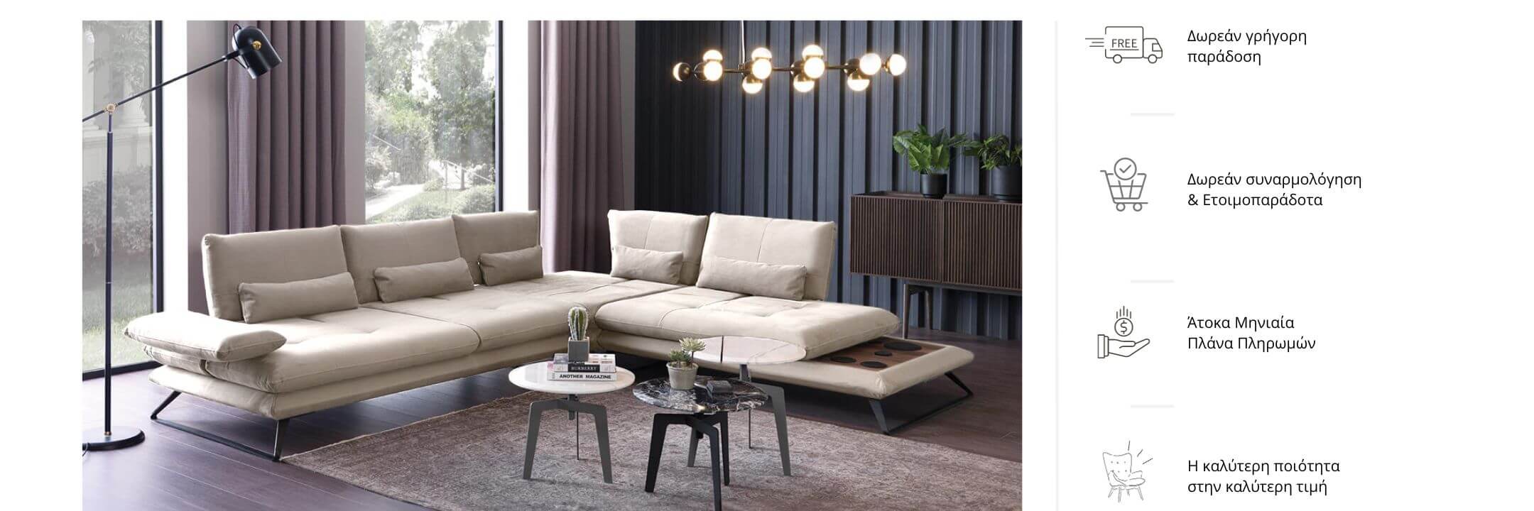 LUX FURNITURE - ΕΠΙΠΛΑ ΜΕ ΔΟΣΕΙΣ